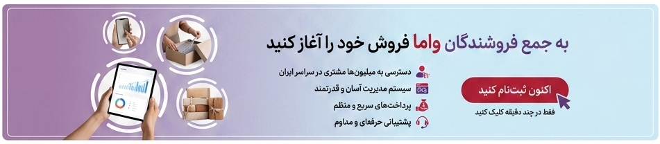جذب فروشنده